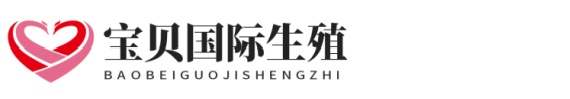 代妈南方生殖助孕网